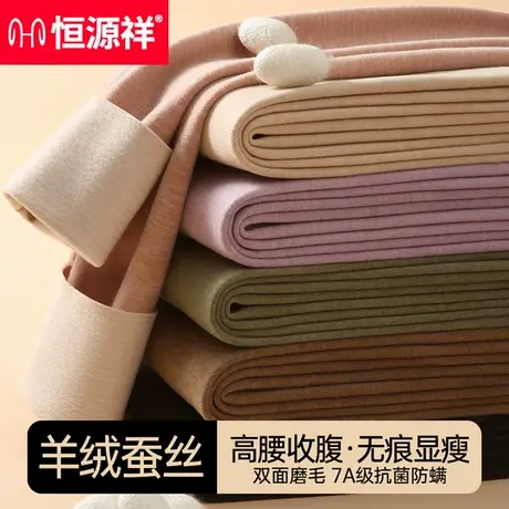 恒源祥羊绒蚕丝打底裤女秋冬2025新款毛裤内穿无痕线裤秋裤保暖裤商品大图