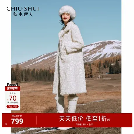 秋水伊人时尚立领设计大衣2025年冬季新款女复古优雅大口袋仿皮草图片