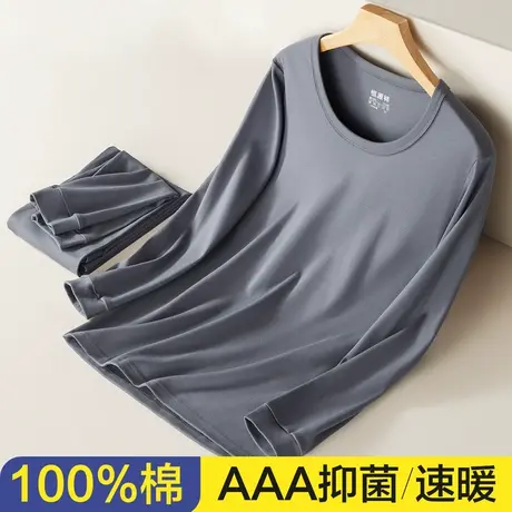 恒源祥【36支纯棉抑菌】保暖内衣男抑菌全棉秋衣秋裤男士保暖套装商品大图
