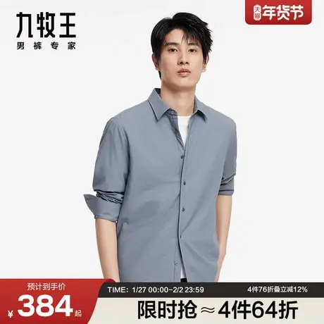 [商场同]九牧王男装JC3CV51810休闲长袖衬衫秋冬新品百搭上衣SN图片