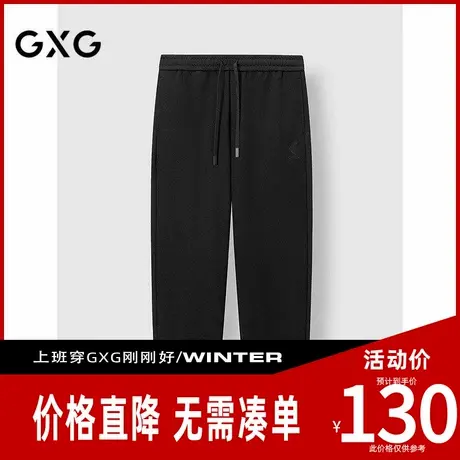 【新款】GXG男装 宽松束脚卫裤通勤简约休闲裤男士日常裤子 春款图片