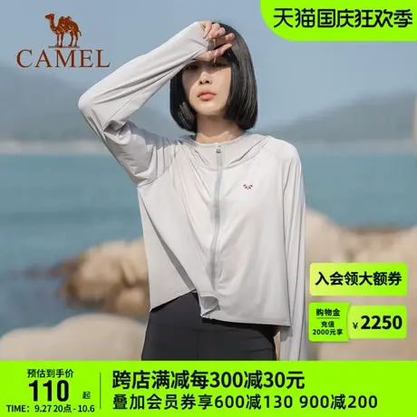 骆驼户外熊猫针织防晒衣2023春夏季女装防晒上衣商品大图