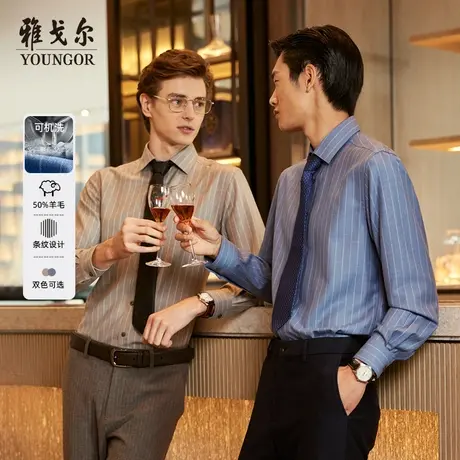 【TP系可机洗羊毛】雅戈尔23秋季新品商务保暖时尚条纹长袖衬衫商品大图