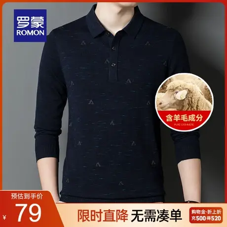 【直降】【含羊毛】罗蒙男士翻领针织衫2023秋季商务休闲长袖T恤图片
