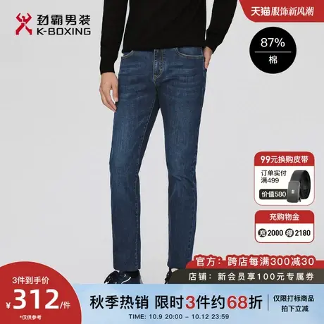 劲霸男装男士休闲百搭长裤子微弹修身直筒牛仔裤男2023新款正品图片