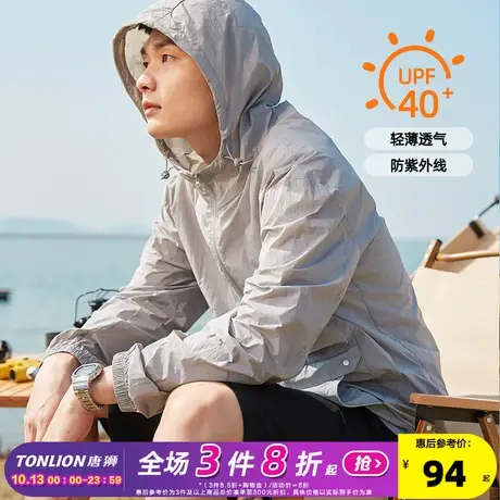唐狮防晒衣男夏季薄外套男钓鱼防晒衣防紫外线连帽轻薄透气防晒服图片