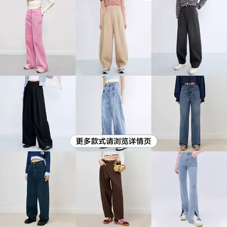 乐町裤装合集 秋季新款垂顺针织长裤直筒阔腿显高显瘦休闲牛仔裤商品大图
