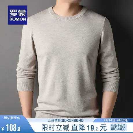 罗蒙男士纯色圆领毛衣2023秋冬时尚简约修身针织衫中青年打底衫男图片