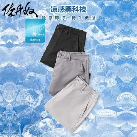 佐丹奴短裤男装黑科技凉感翻边中腰薄休闲短裤 01102306图片
