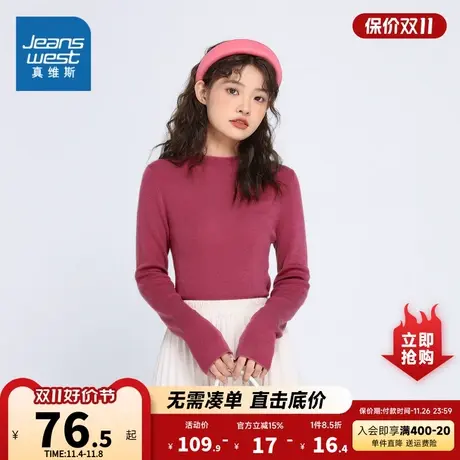 LY真维斯女装 冬季 套头长袖丝光羊毛混纺针织衫打底毛衣商品大图