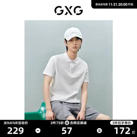 GXG男装 非正式通勤1.0字母植绒基础商务POLO衫 2023年夏季新品图片