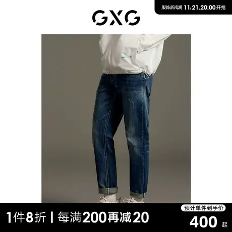 GXG男装 商场同款破洞直筒牛仔长裤 2023年秋季新品GEX10513903图片