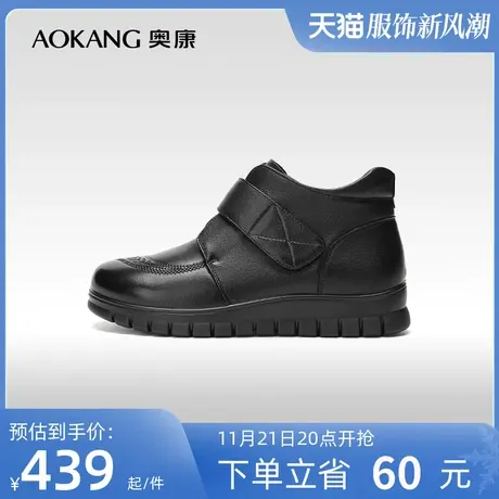【门店发货】奥康女鞋 2023冬季新款中帮加绒妈妈鞋增高防滑保暖图片