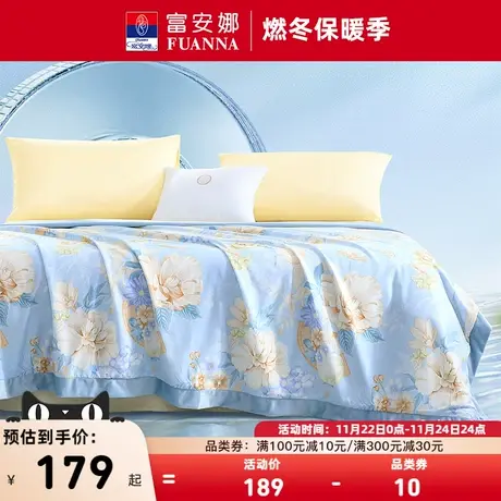 富安娜多功能毯子全棉印花水晶绒毛毯被子宿舍办公室午睡舒睡毯商品大图