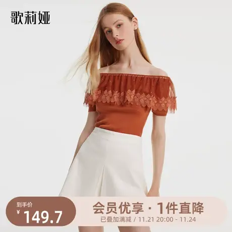 歌莉娅秋季新款高级感天丝桑蚕丝毛织衫女气质纱网上衣1B7R5G140图片