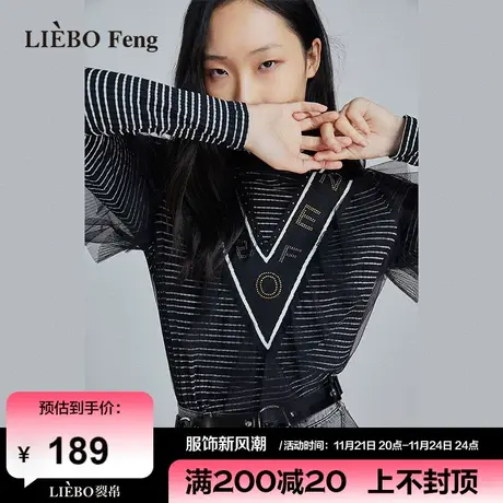 裂帛LIEBOFeng2024年春新款商场同款经典条纹飞飞袖雪纺蕾丝衫女商品大图