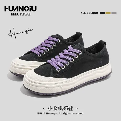 环球秋冬厚底马卡龙色帆布鞋女鞋子ins潮百搭小众休闲溶解底女鞋图片