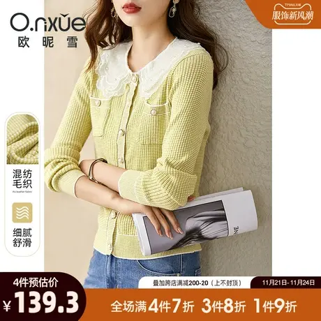 欧昵雪2024春秋新款钉珠软纱领花针织开衫女长袖通勤直筒修身上衣商品大图