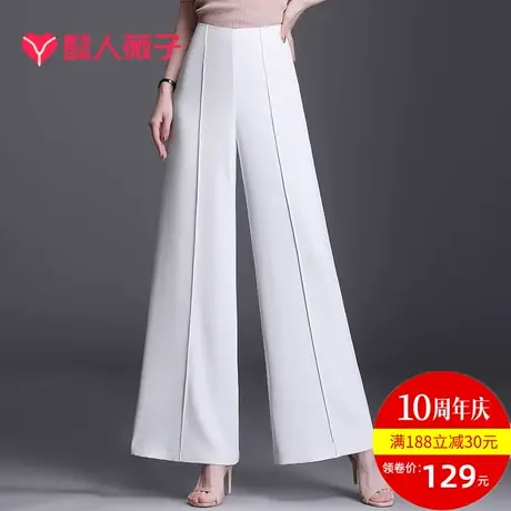 白色裤子女夏季薄款阔腿裤大脚裤冰丝直筒裤垂感2023新款合体长裤商品大图