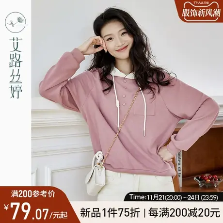 艾路丝婷宽松套头卫衣女插肩袖2024春秋新款撞色连帽上衣遮肉显瘦商品大图