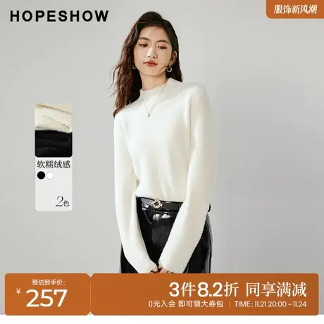 红袖outlets半高领套头针织衫女hopeshow2023冬新款百搭纯色毛衣图片