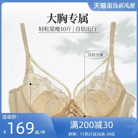 夏娃的诱惑大胸显小胸内衣女夏季薄款蕾丝文胸聚拢上托防下垂胸罩商品大图