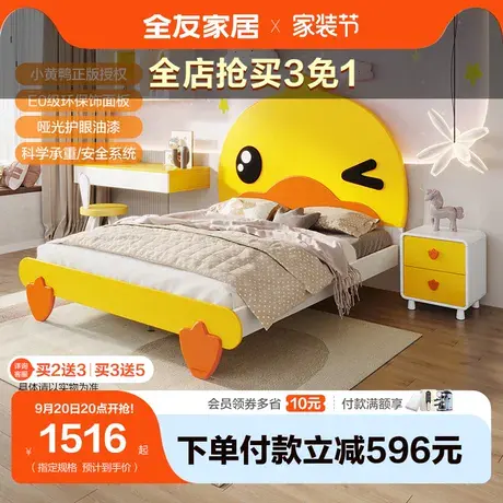 【全友 X B.Duck联名款】全友家居儿童床女孩男孩卧室单床128701图片