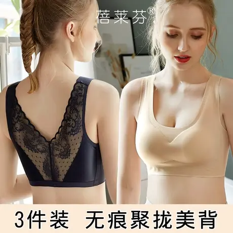 蕾丝性感美背文胸聚拢收副乳防下垂背心式无痕调整型内衣大码女士图片