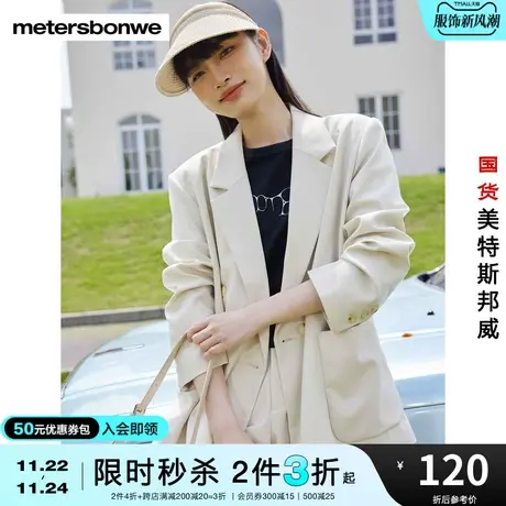 [2件3折]美特斯邦威西服女春秋季甜美百搭商务通勤黑白西装图片