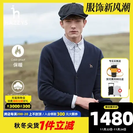 Hazzys哈吉斯奥莱秋冬新品男士针织衫外套时尚休闲V领开衫毛衣潮图片