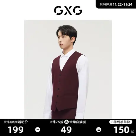 GXG男装 商场同款酒红色马甲 22年秋季新品图片