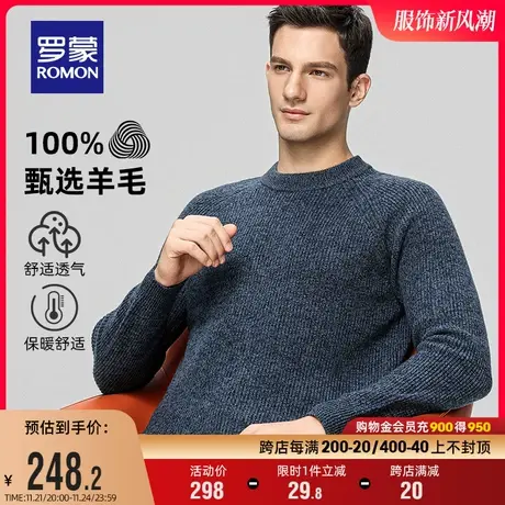 【100%羊毛】罗蒙休闲厚款圆领毛衣2023秋冬新款宽松保暖针织衫男商品大图
