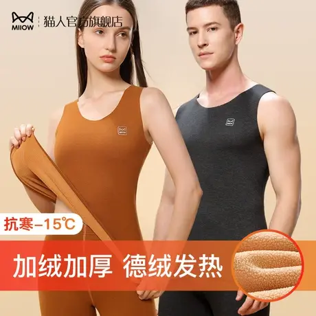 猫人德绒发热情侣保暖背心女加绒加厚打底秋冬季德绒发热内衣男士商品大图
