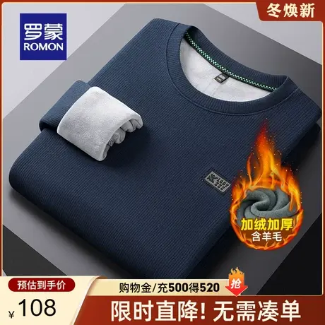 【含桑蚕丝+羊毛】罗蒙加绒休闲圆领卫衣2023秋季新款长袖毛衣男图片