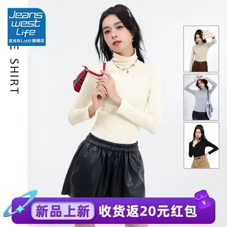 真维斯LIFE纯色高领打底衫女2023新款爆款时尚洋气减龄长袖上衣女商品大图