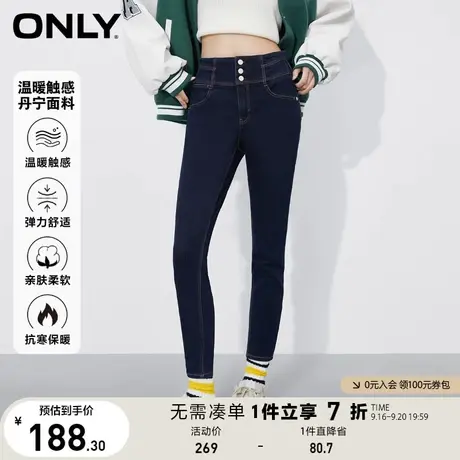 【买5免1】ONLY奥莱秋冬高腰保暖丹宁绒紧身小脚九分牛仔裤女商品大图