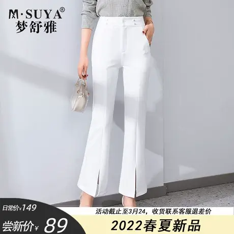 梦舒雅垂感微喇叭休闲裤女2022年新款春夏薄前开叉高腰显瘦九分裤图片
