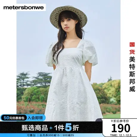 美特斯邦威连衣裙女夏季泡泡袖提花甜美清新时尚中长款裙子图片