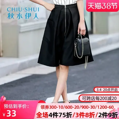 秋水伊人2020春装新品女半身裙A字裙短裙G055图片