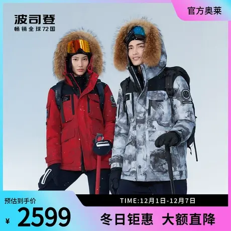 【热卖】波司登冬新款极寒连帽鹅绒加厚羽绒服情侣外套图片