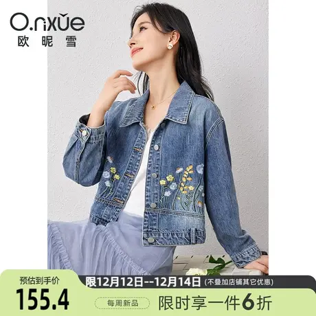 欧昵雪2024春季新款时尚翻领绣花工字扣水洗牛仔短外套女长袖上衣图片