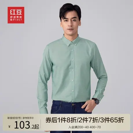 红豆男装长袖衬衫薄高级感柔软22年春新品纯色直筒百搭衬衣男青年商品大图