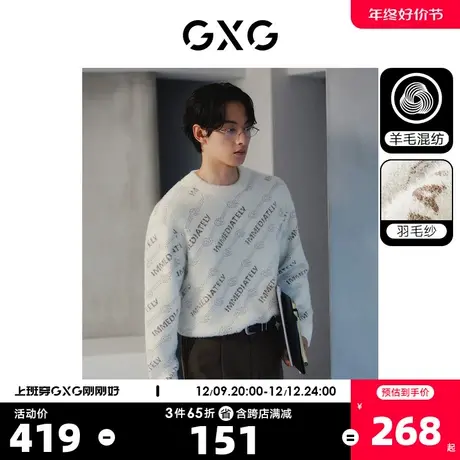 GXG男装  米色满身印花时尚宽松低领毛衣针织衫男士 23年冬季新品商品大图