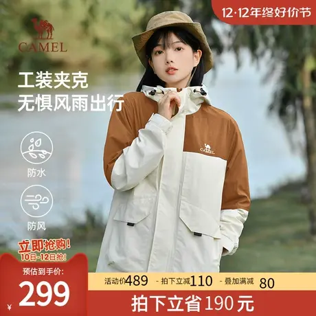 骆驼女装风衣防水夹克拼色登山服2023春秋款连帽运动户外情侣外套商品大图