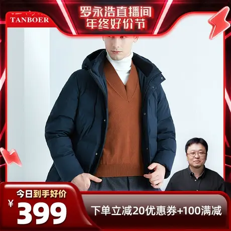 【罗永浩年货节】坦博尔男士羽绒服男中老年爸爸款商务休闲冬外套图片