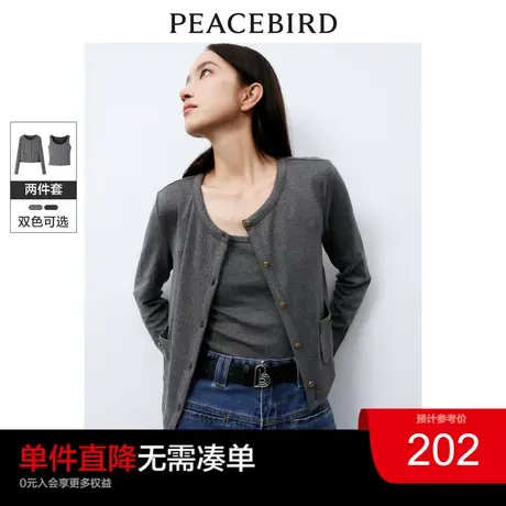 太平鸟两件套针织衫上衣女2024春气质显瘦开衫背心简约T恤衫奥莱商品大图