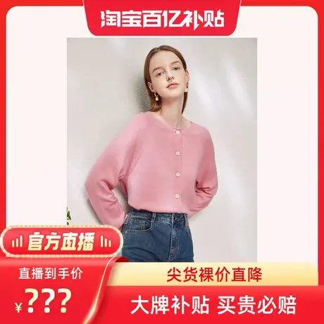 【百亿补贴官方直播】Goodland美地女装春季新款毛针织衫图片