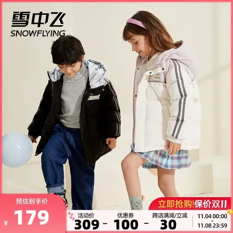 雪中飞秋冬男女童温暖连帽休闲运动舒适活力中长款羽绒服图片