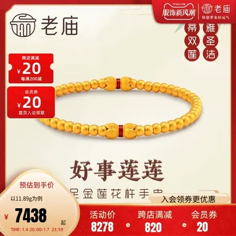 老庙黄金足金999古韵古法珐琅莲花杵金珠佛珠手串手链古典中国风商品大图