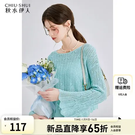 秋水伊人紫色针织衫女2024早春新款女装镂空喇叭袖上衣多巴胺毛衣图片